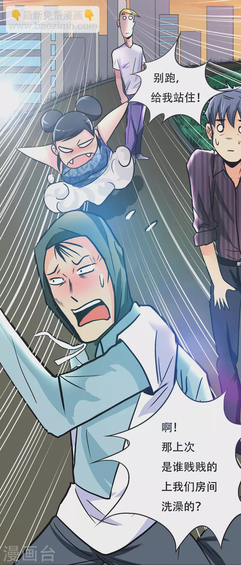 第39话 谈钱伤感情(1/2)-第39话