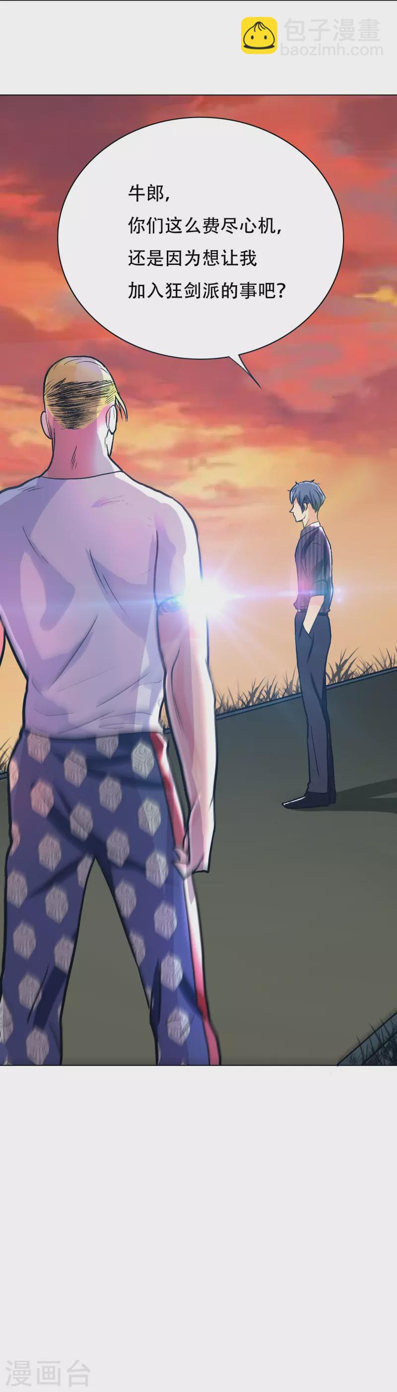 第39话 谈钱伤感情(1/2)-第39话