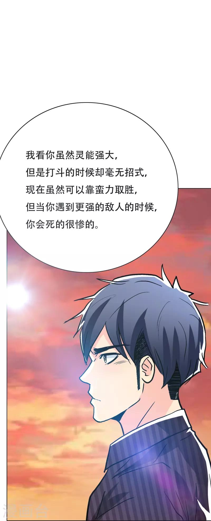 第39话 谈钱伤感情(1/2)-第39话