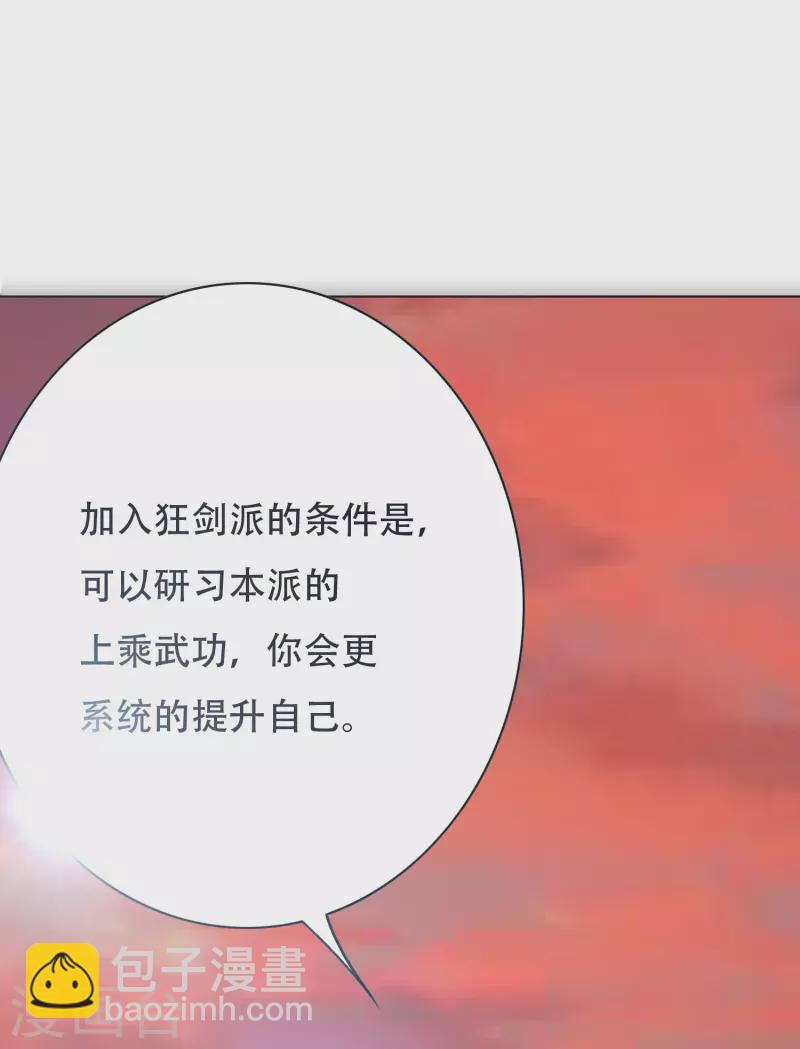 第39话 谈钱伤感情(1/2)-第39话