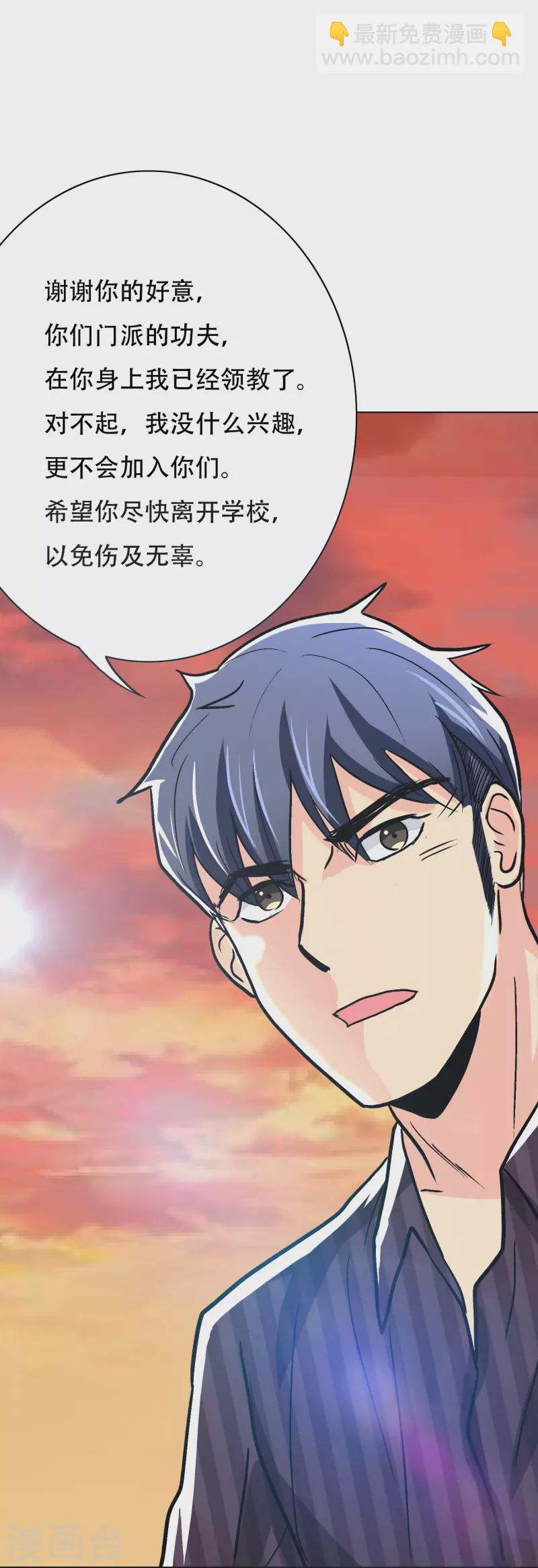 第39话 谈钱伤感情(1/2)-第39话