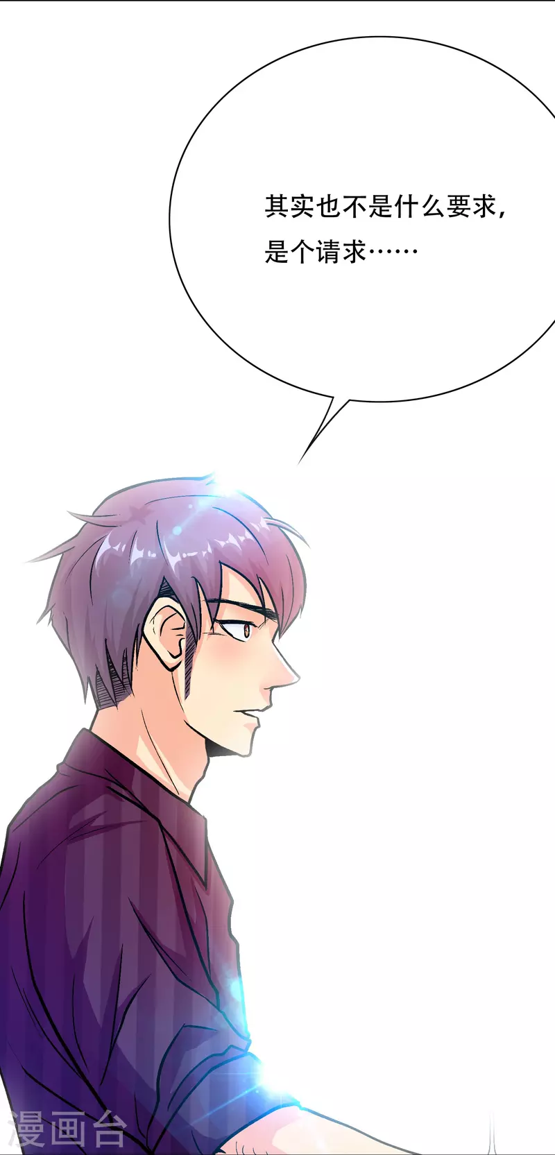 第39话 谈钱伤感情(1/2)-第39话