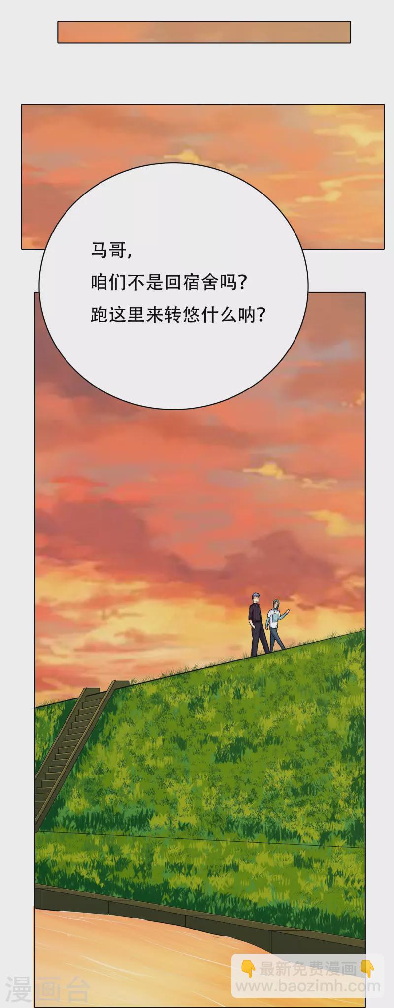 第39话 谈钱伤感情(1/2)-第39话