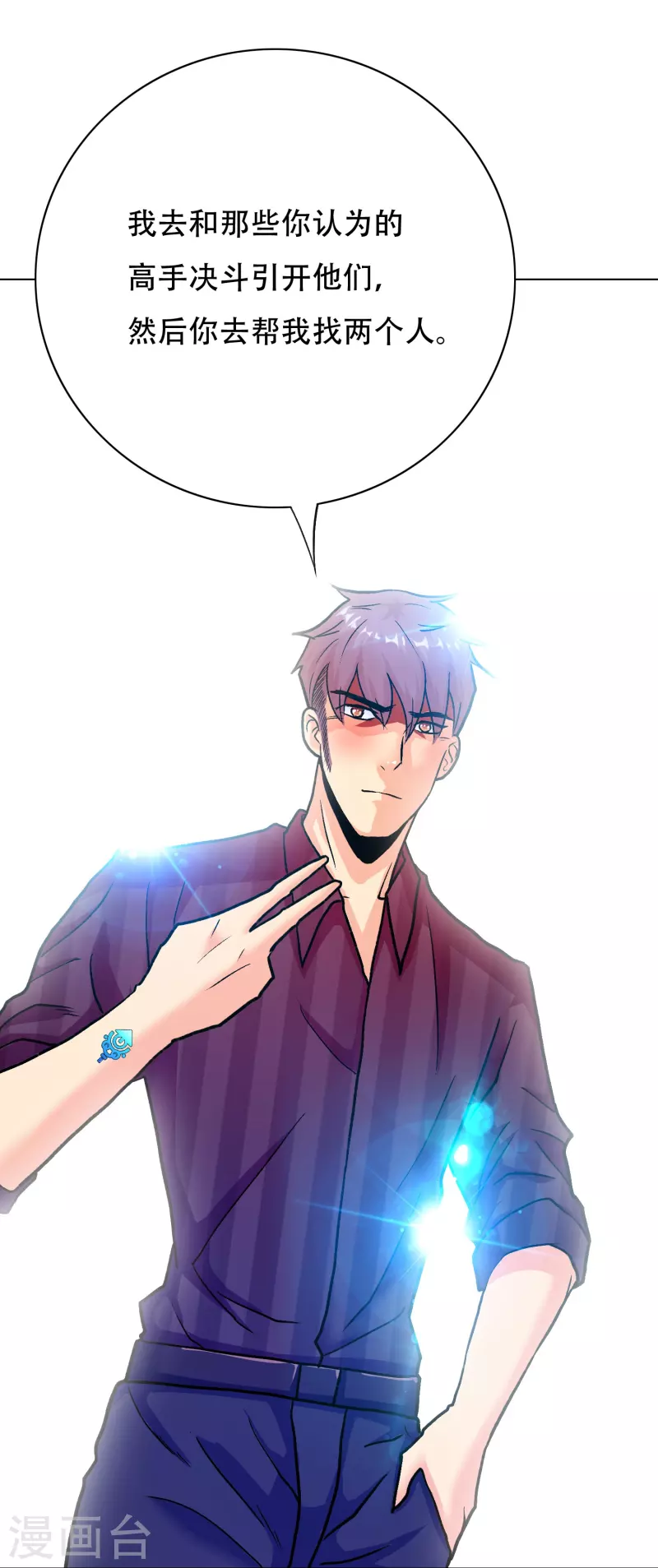 第39话 谈钱伤感情(1/2)-第39话