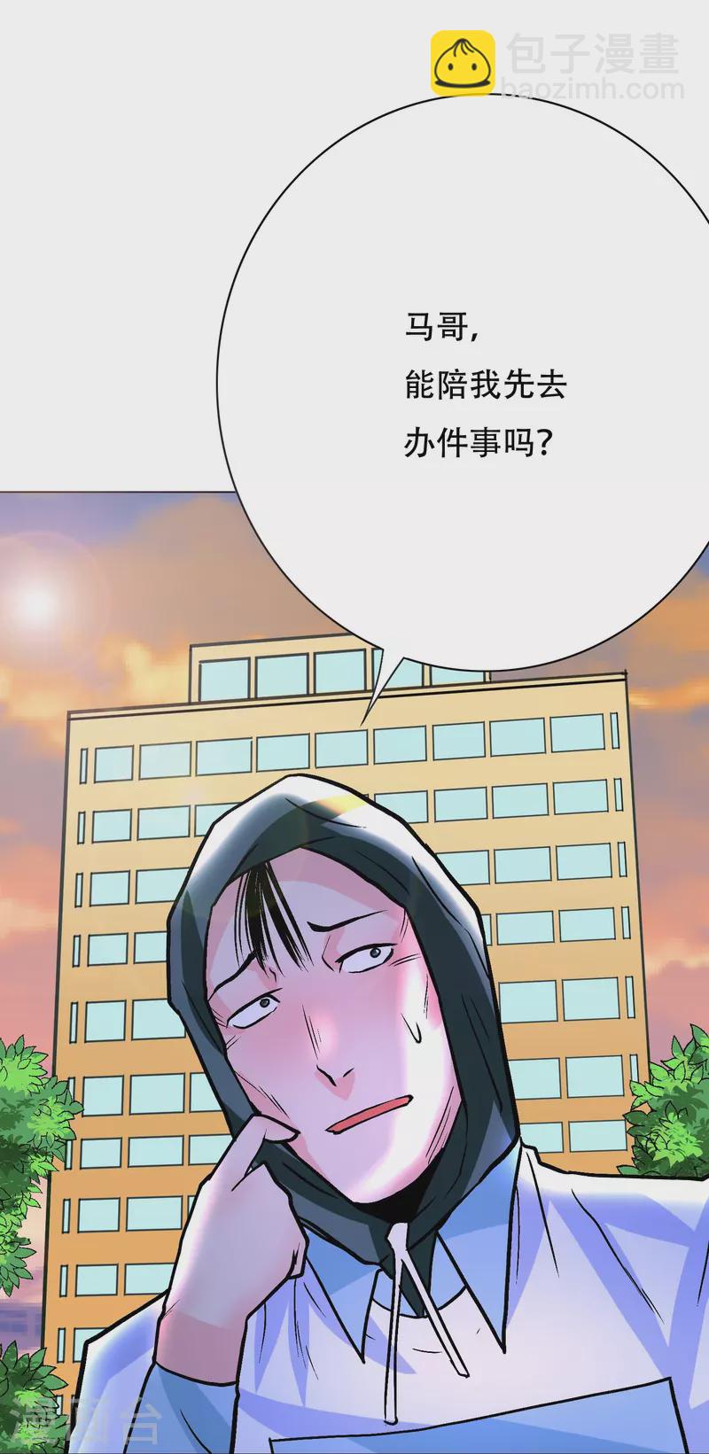 第39话 谈钱伤感情(1/2)-第39话