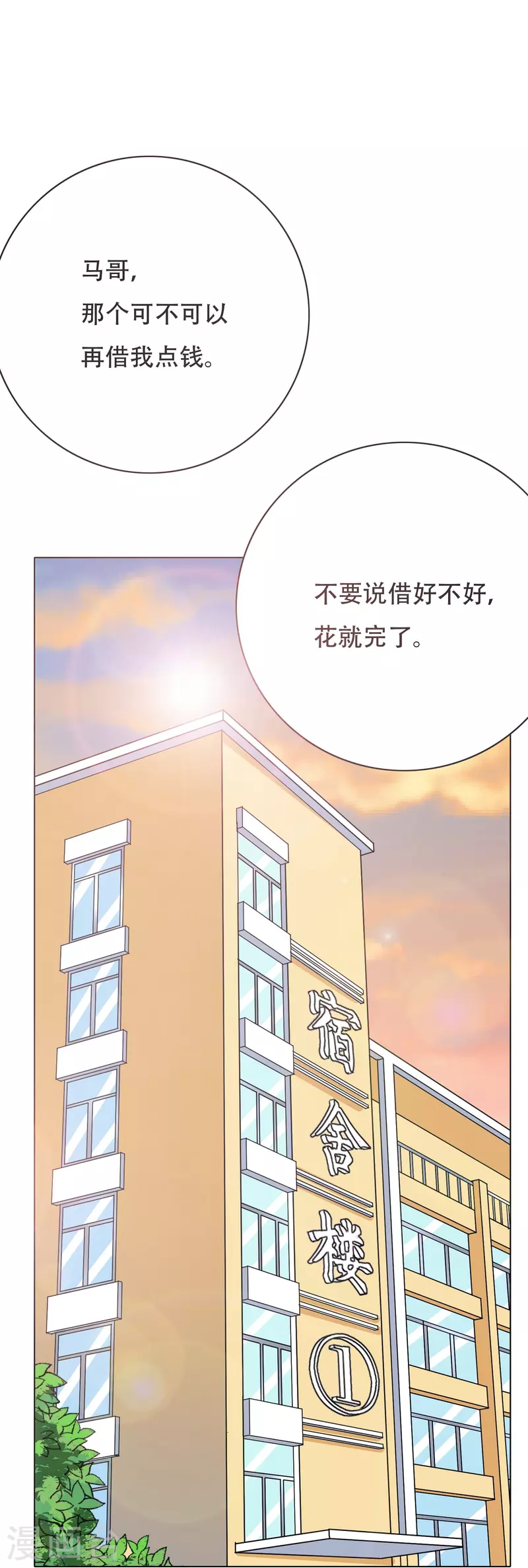 第39话 谈钱伤感情(1/2)-第39话