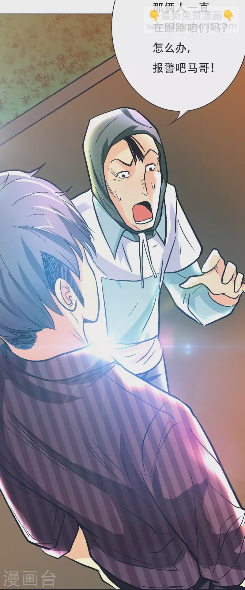 第39话 谈钱伤感情(1/2)-第39话