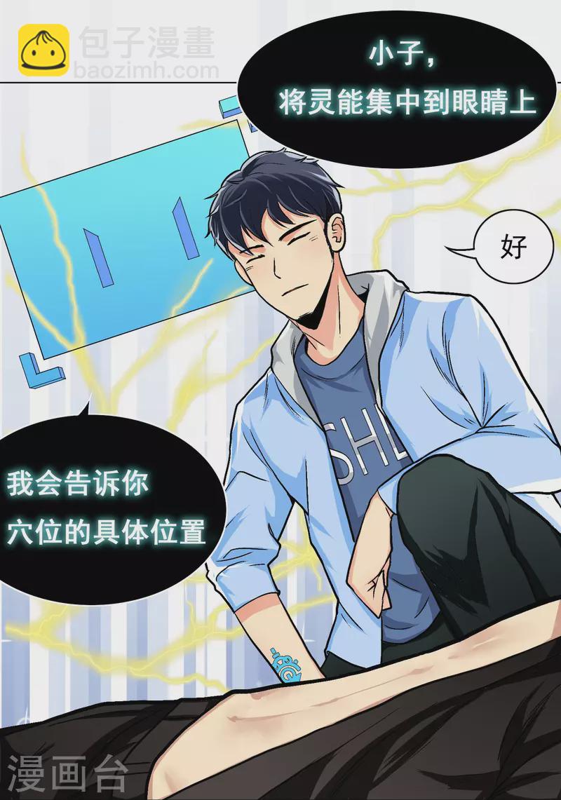 第5话 第一桶金就是一千万-第5话