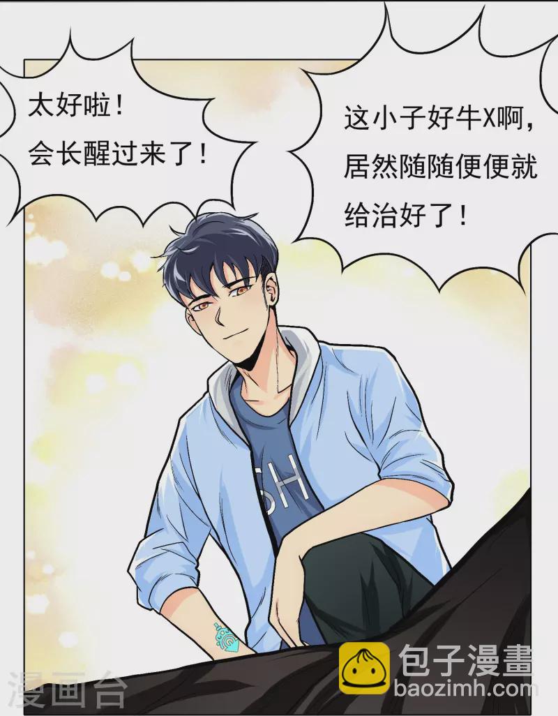 第5话 第一桶金就是一千万-第5话