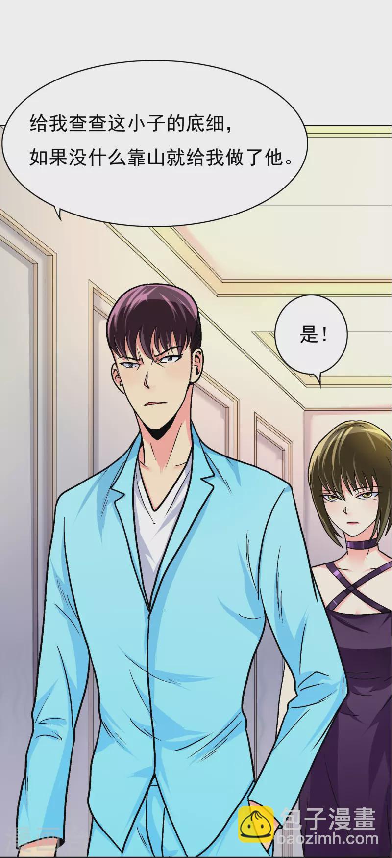 第5话 第一桶金就是一千万-第5话