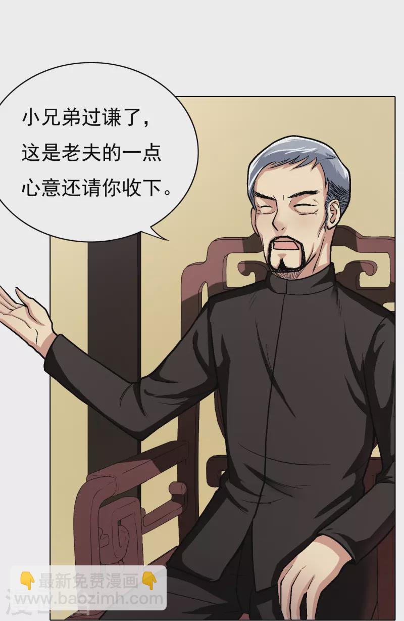 第5话 第一桶金就是一千万-第5话