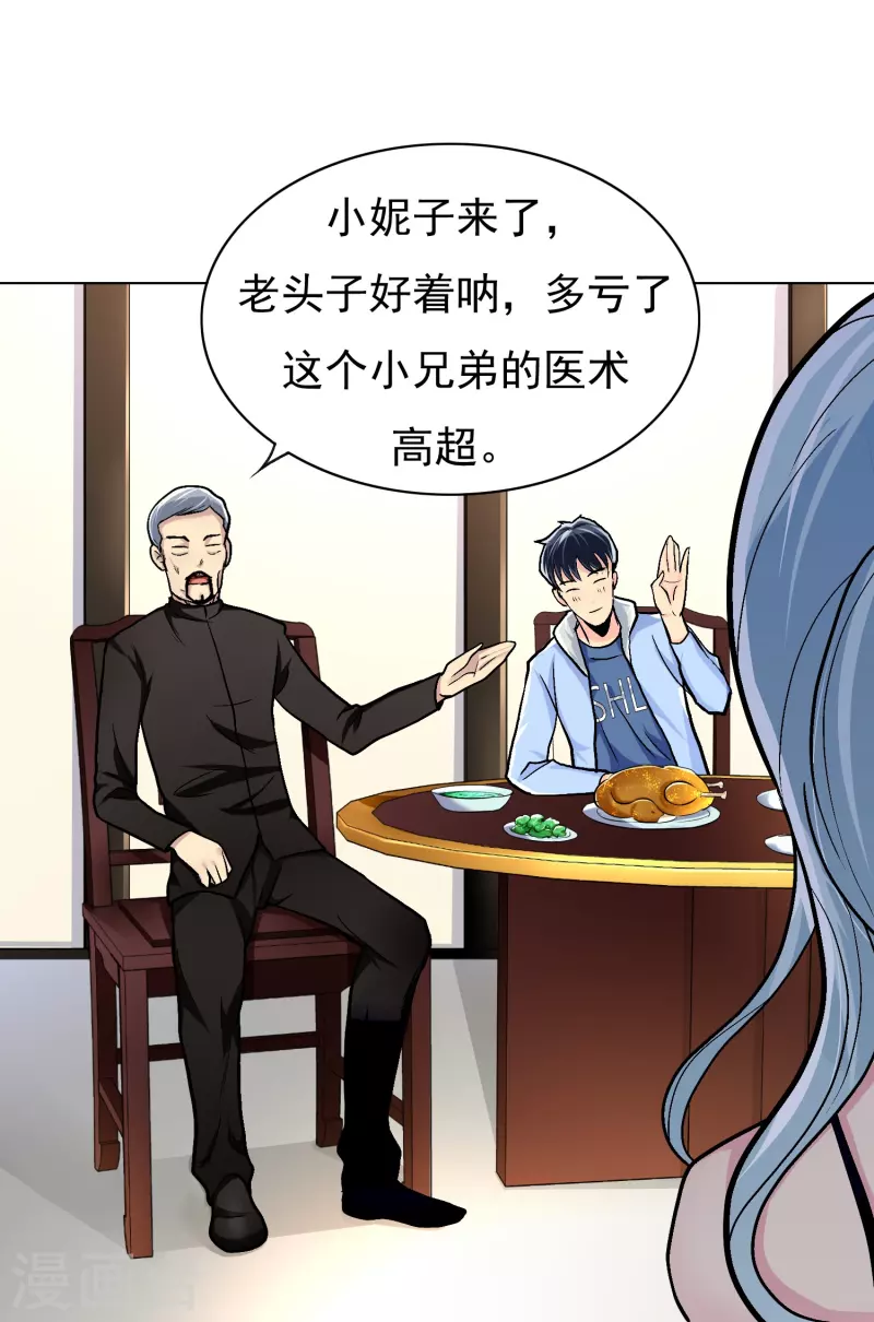 第5话 第一桶金就是一千万-第5话