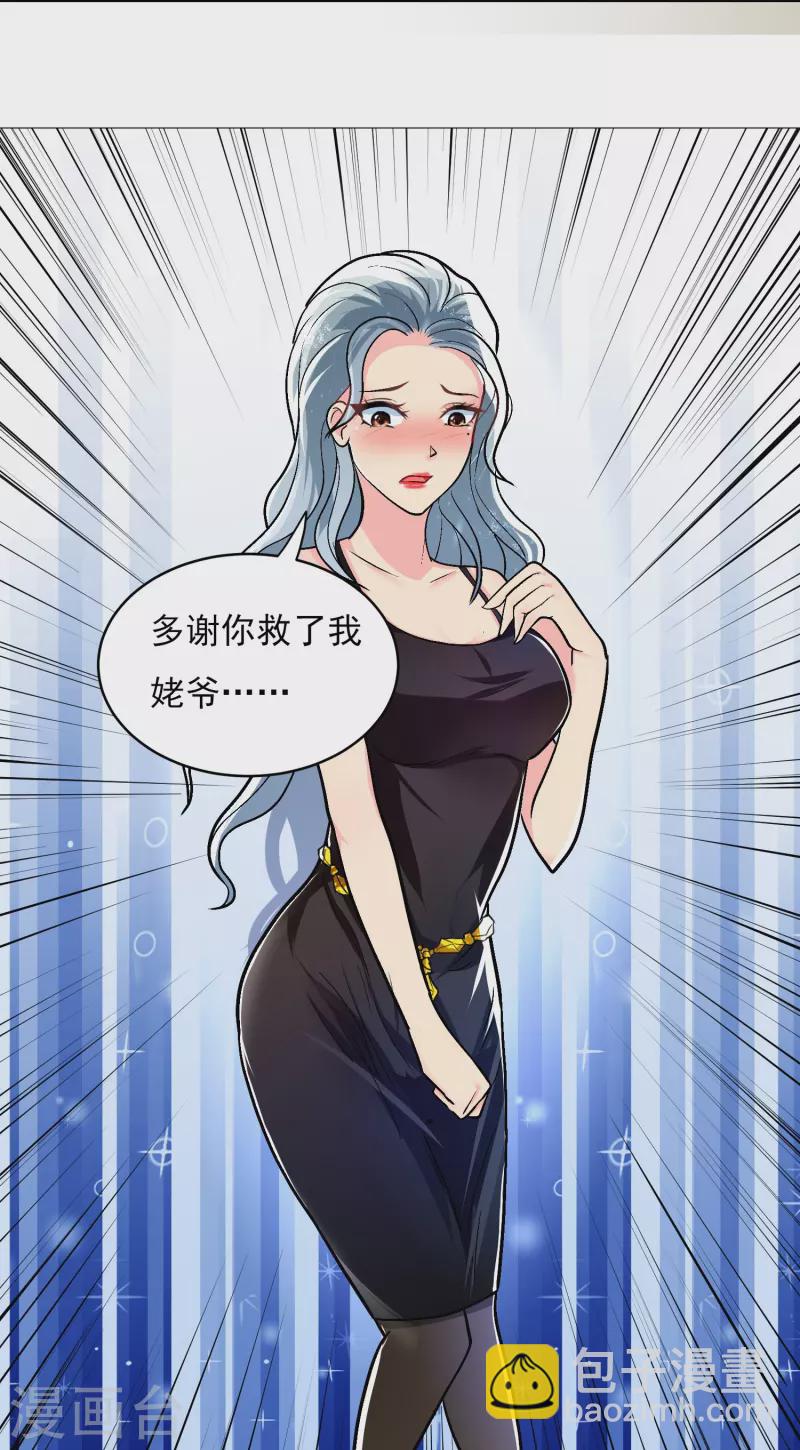 第5话 第一桶金就是一千万-第5话