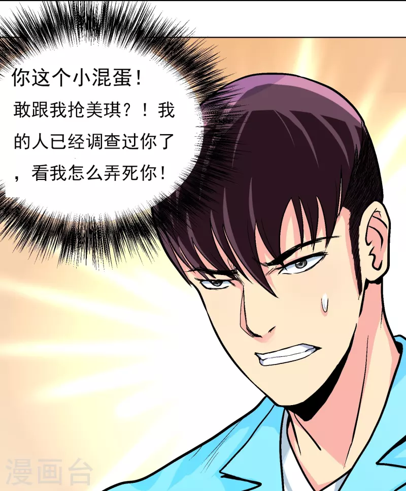 第5话 第一桶金就是一千万-第5话