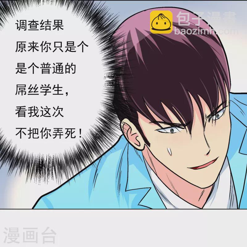 第5话 第一桶金就是一千万-第5话