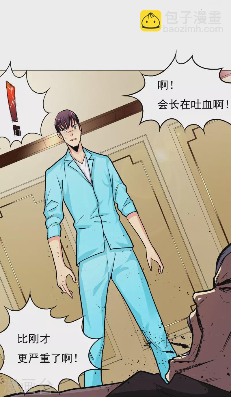 第5话 第一桶金就是一千万-第5话