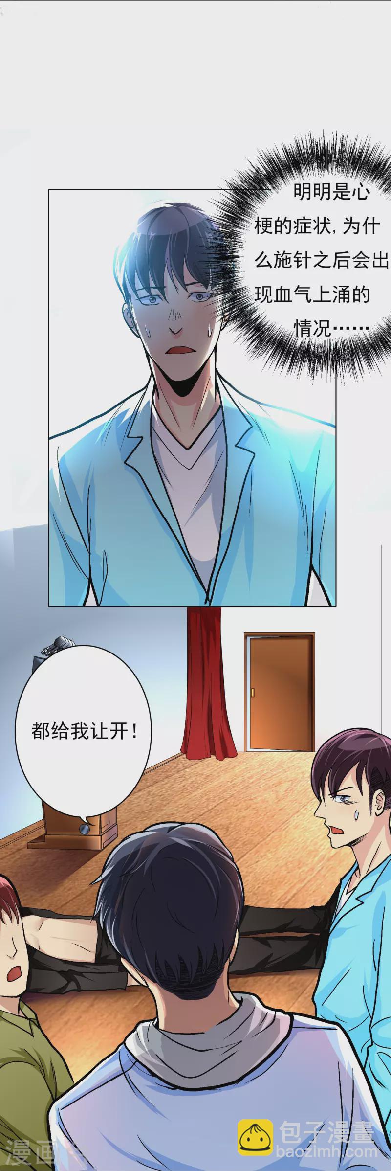 第5话 第一桶金就是一千万-第5话