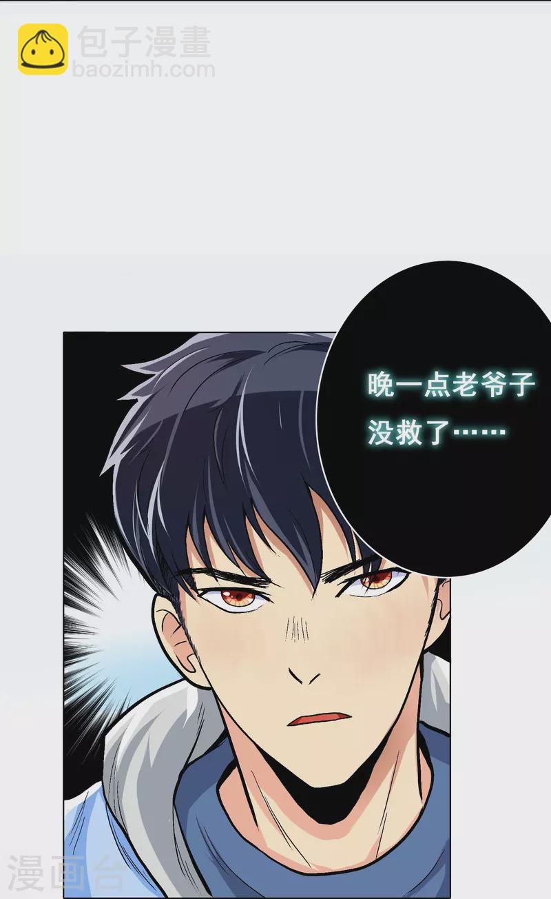 第5话 第一桶金就是一千万-第5话