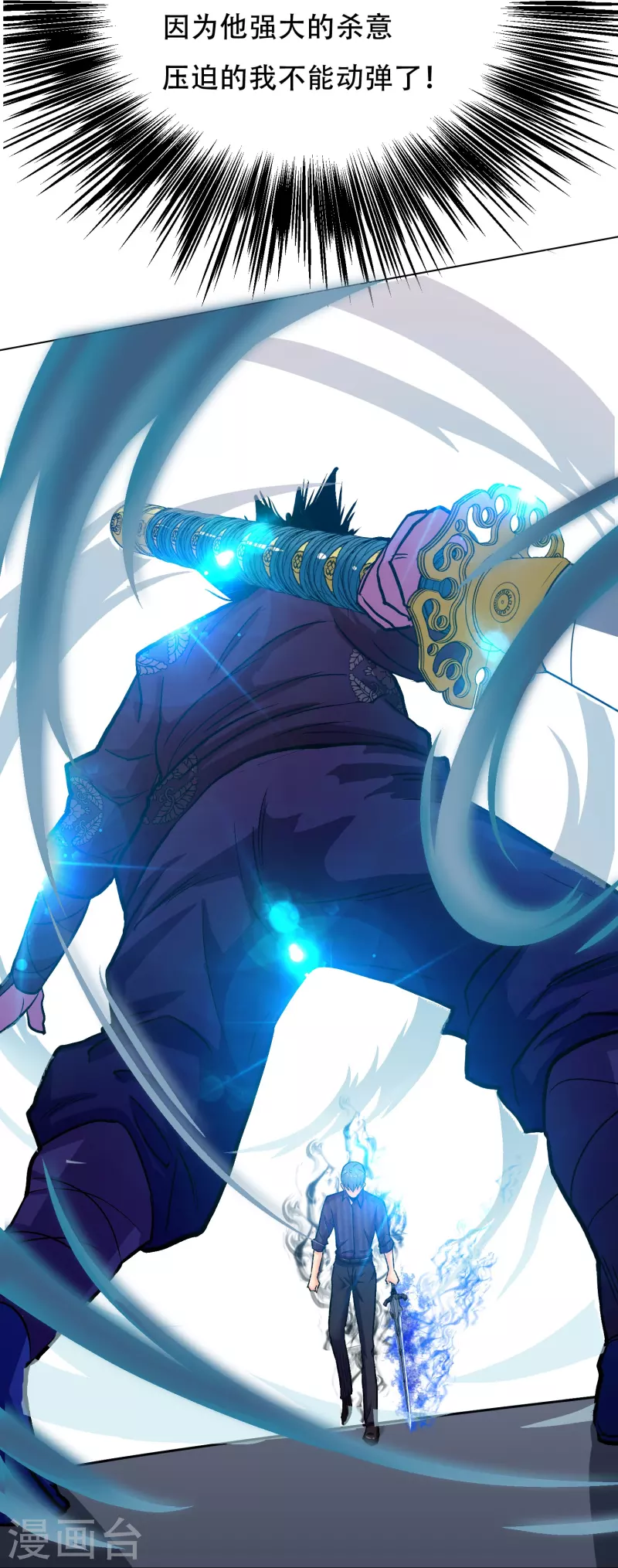 第41话 我杀了我最好的兄弟？(1/2)-第41话