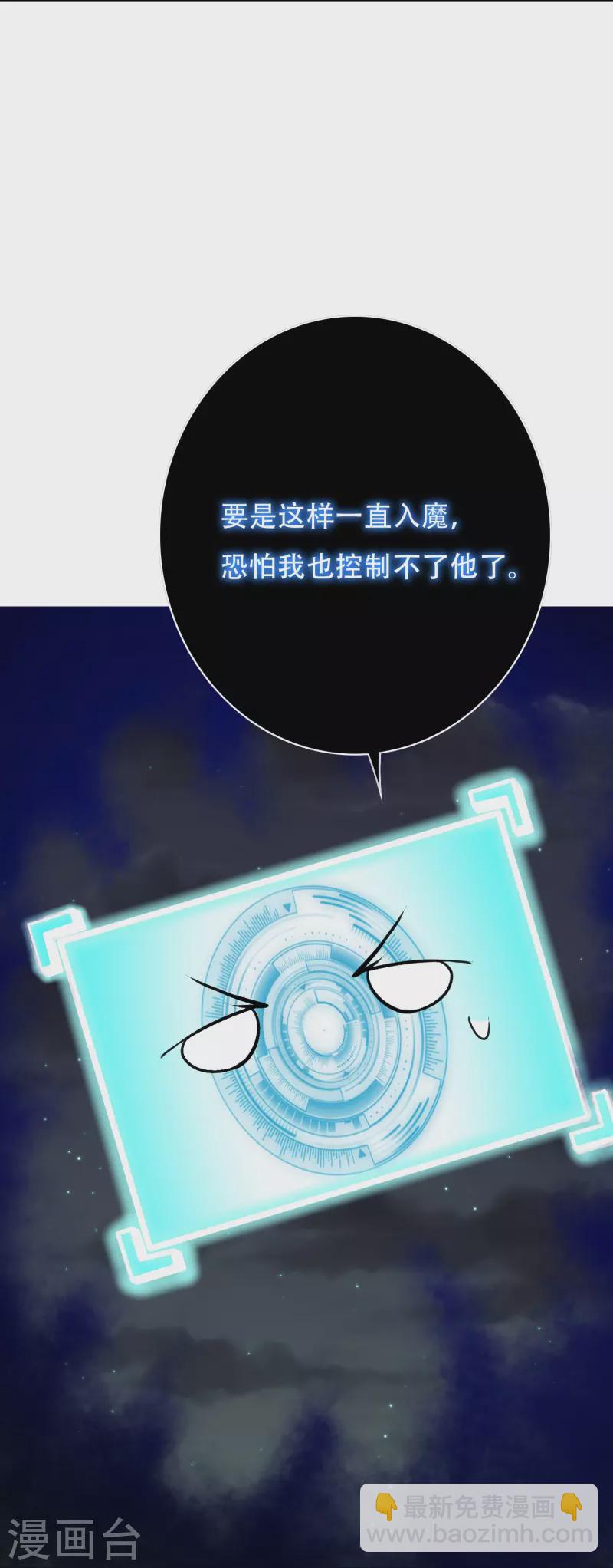 第41话 我杀了我最好的兄弟？(1/2)-第41话