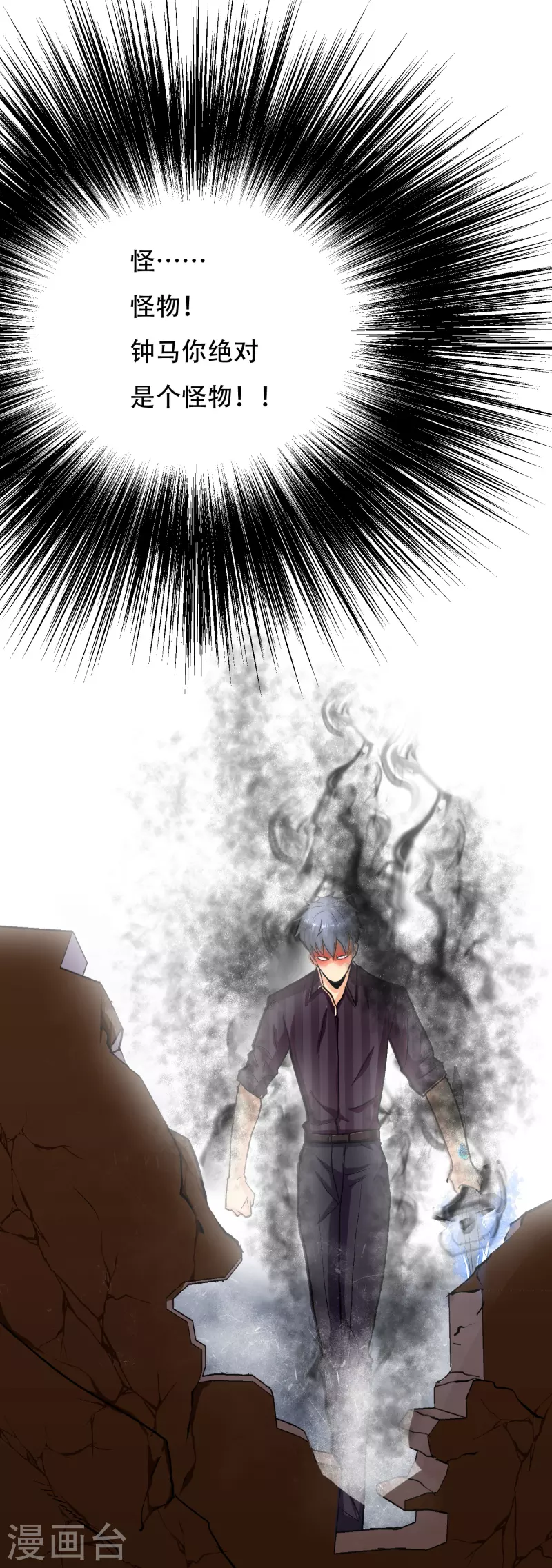 第41话 我杀了我最好的兄弟？(1/2)-第41话