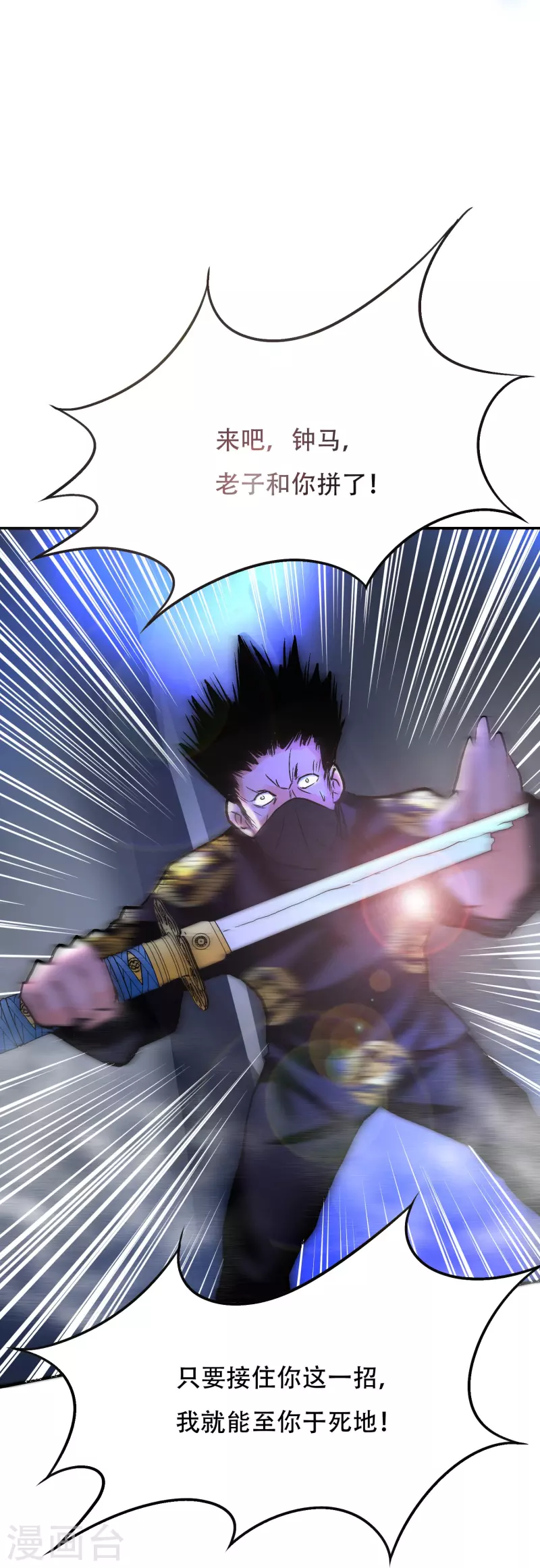 第41话 我杀了我最好的兄弟？(1/2)-第41话