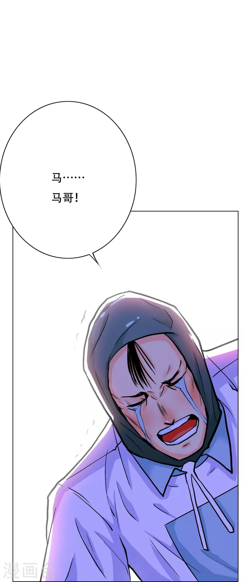 第41话 我杀了我最好的兄弟？(1/2)-第41话