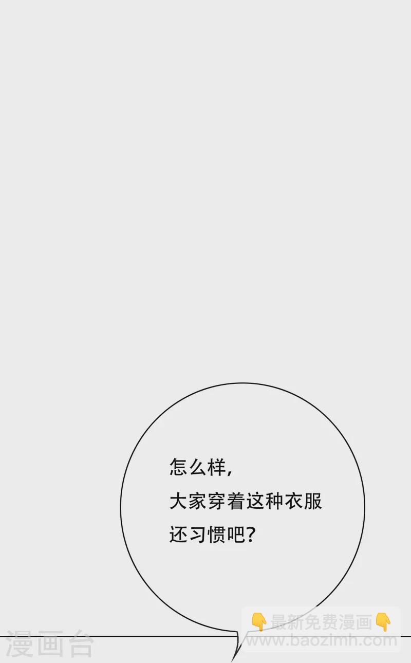 第43话 生米煮成熟饭(1/2)-第43话