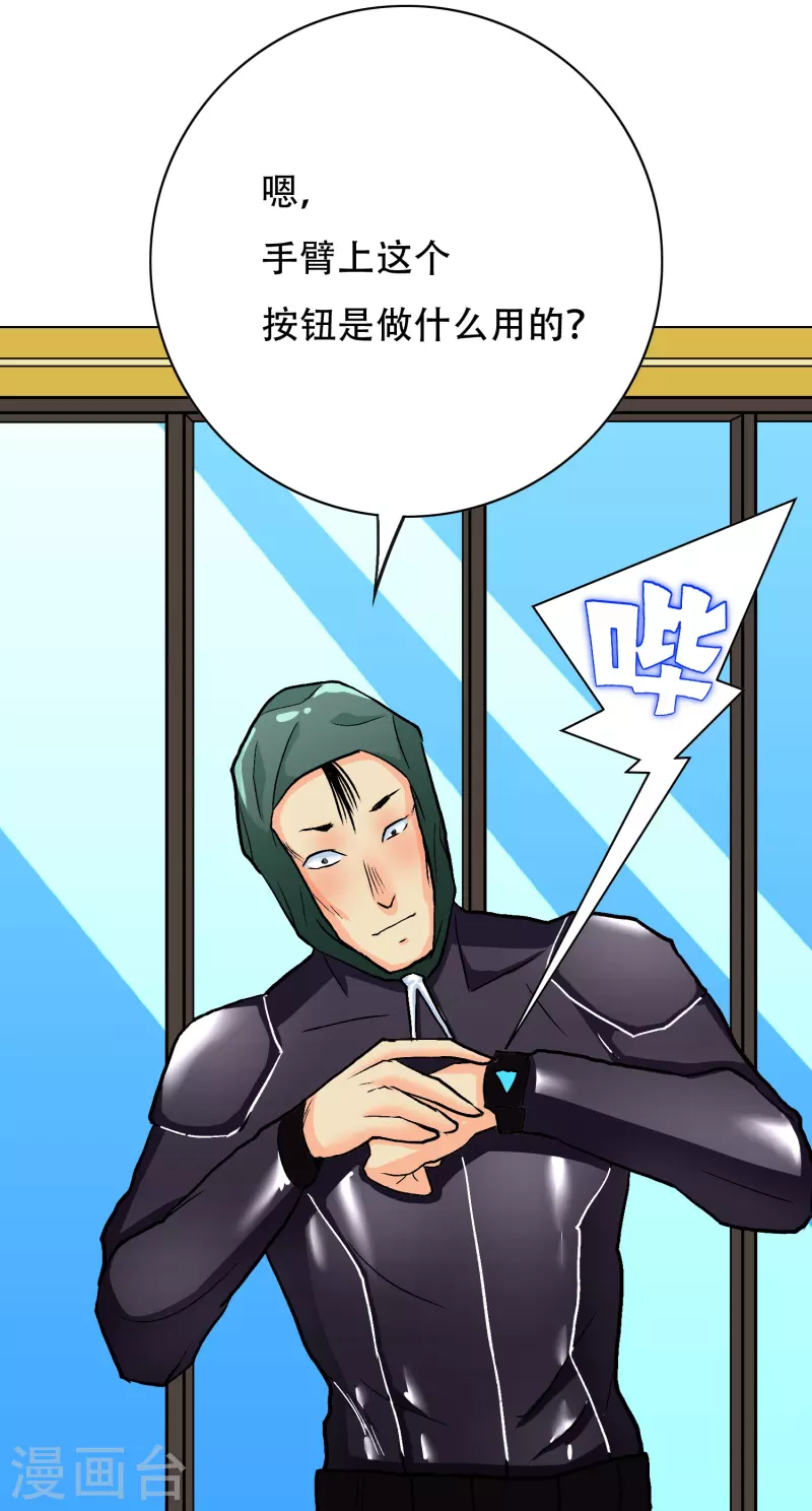 第43话 生米煮成熟饭(1/2)-第43话