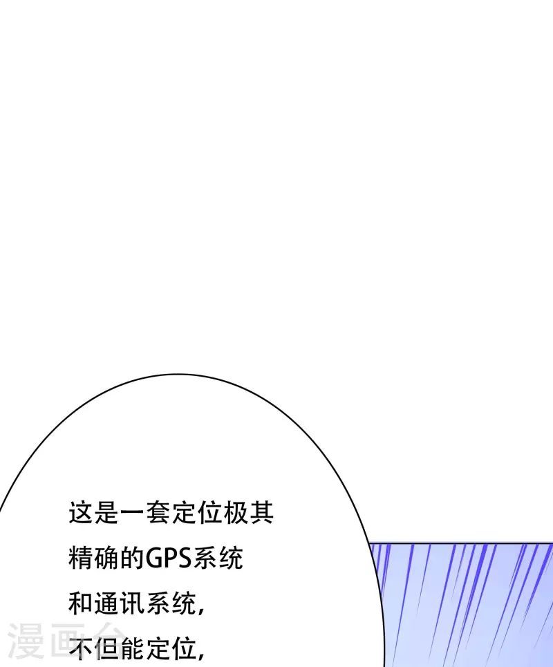 最強系統仙尊 - 第43話 生米煮成熟飯(1/2) - 6