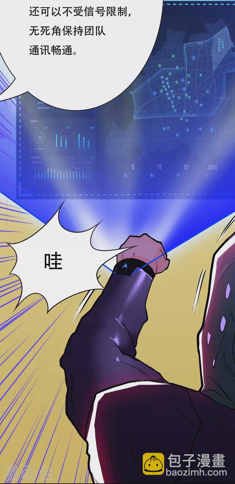 第43话 生米煮成熟饭(1/2)-第43话