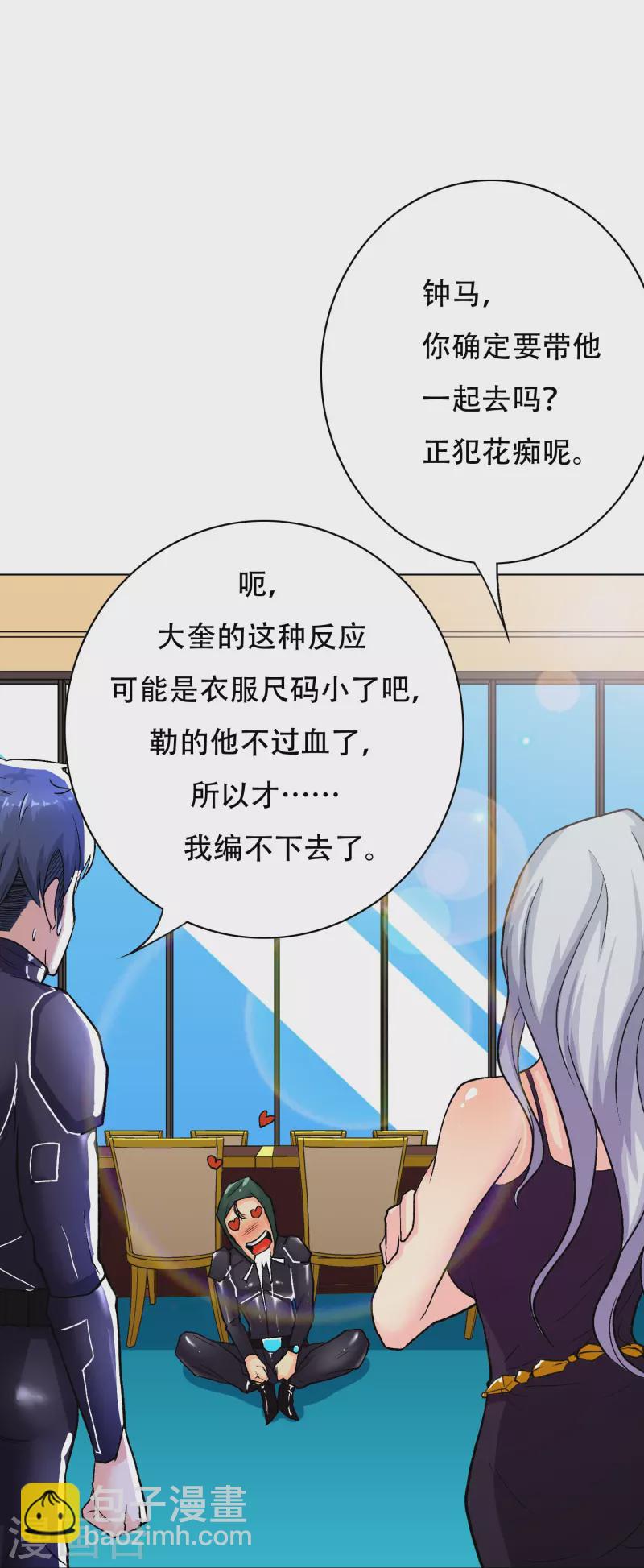 第43话 生米煮成熟饭(1/2)-第43话