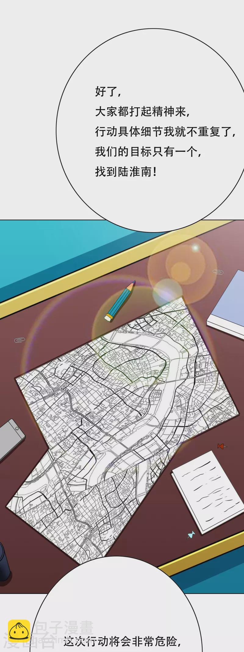 第43话 生米煮成熟饭(1/2)-第43话