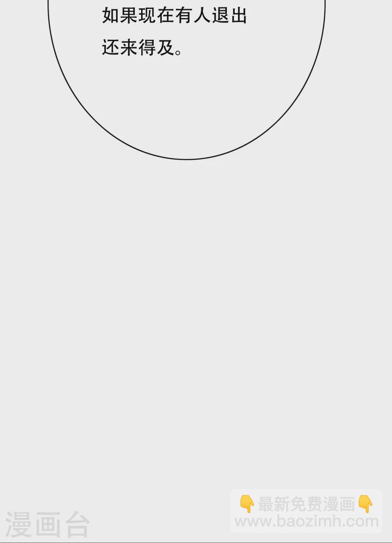 第43话 生米煮成熟饭(1/2)-第43话