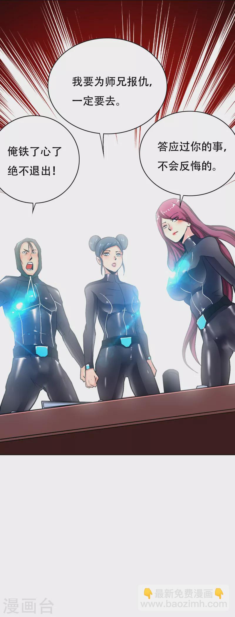 第43话 生米煮成熟饭(1/2)-第43话