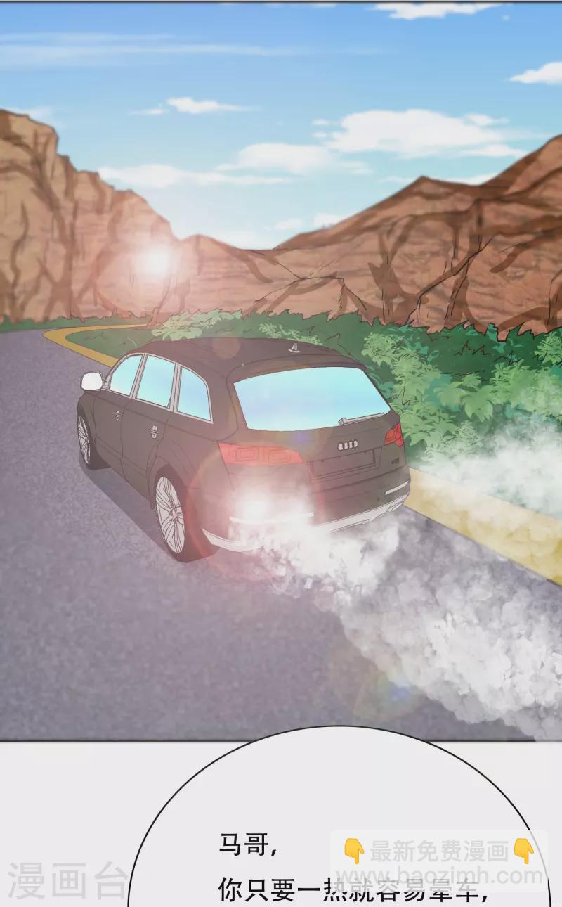 第43话 生米煮成熟饭(1/2)-第43话