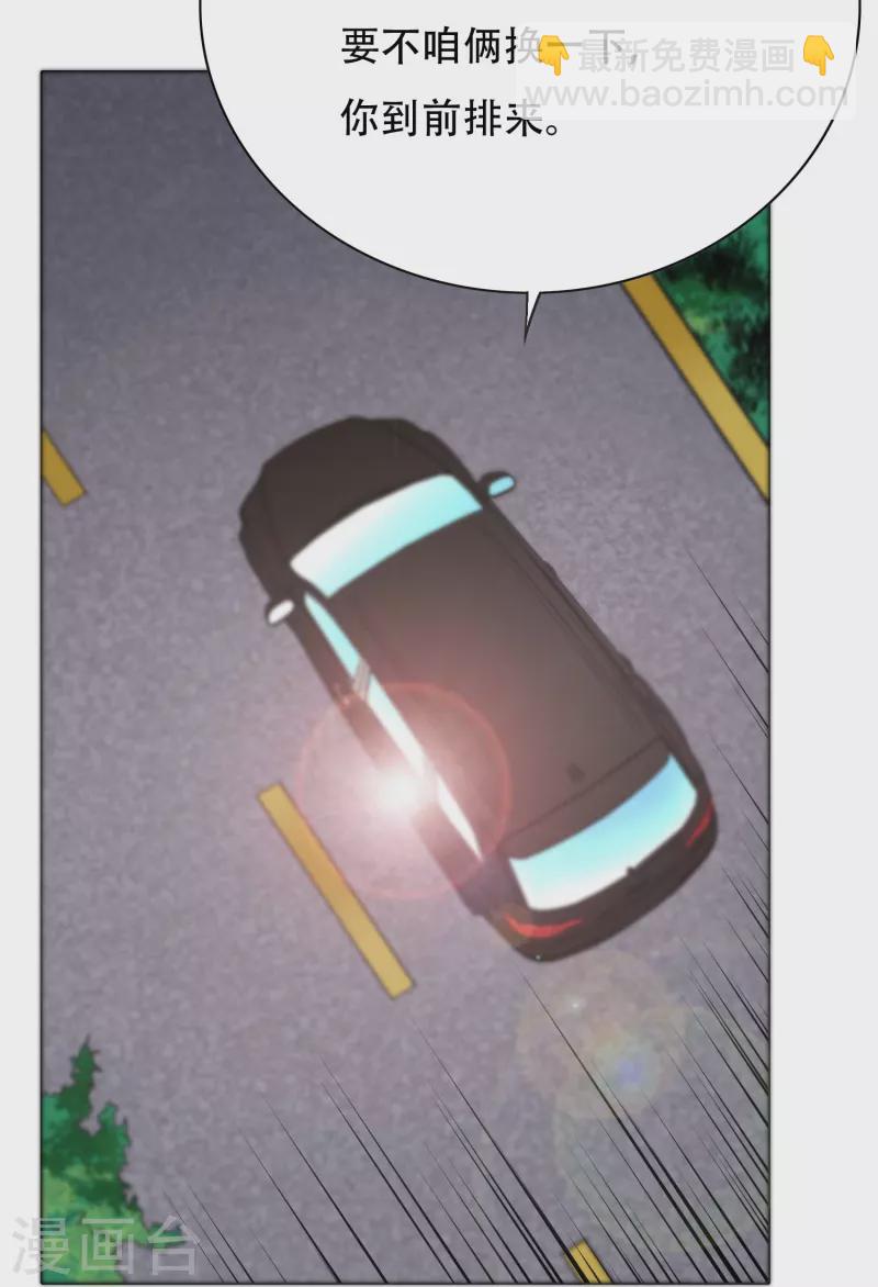 第43话 生米煮成熟饭(1/2)-第43话