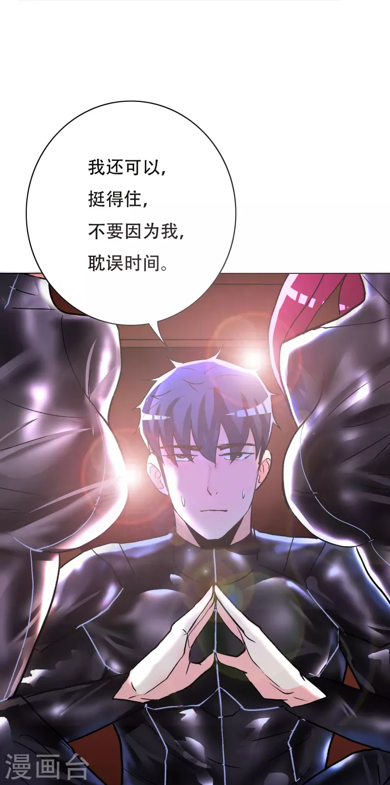 第43话 生米煮成熟饭(1/2)-第43话