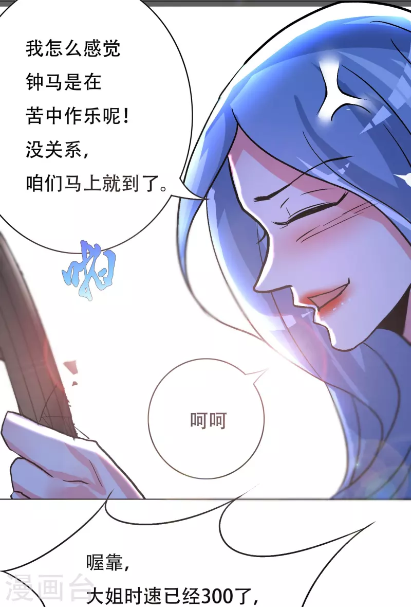 第43话 生米煮成熟饭(1/2)-第43话