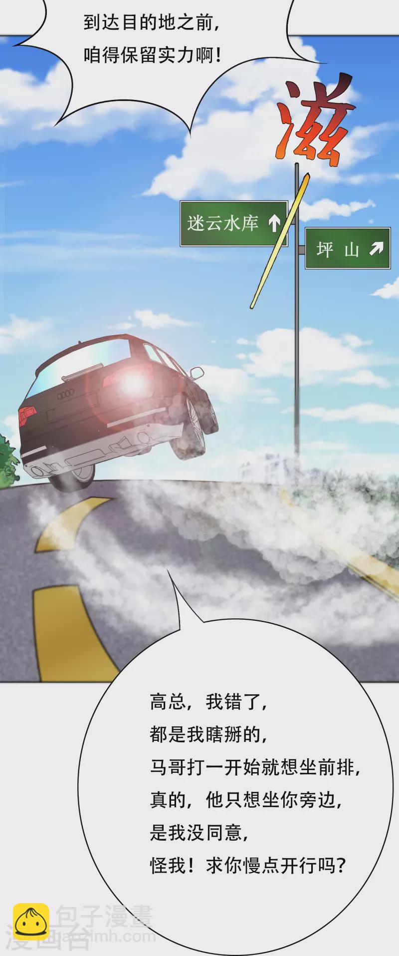 第43话 生米煮成熟饭(1/2)-第43话