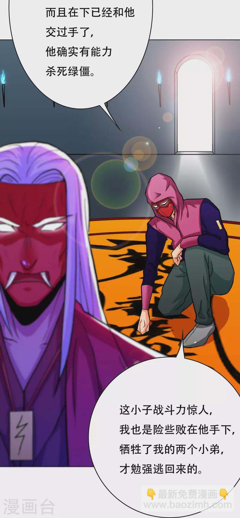 第43话 生米煮成熟饭(1/2)-第43话