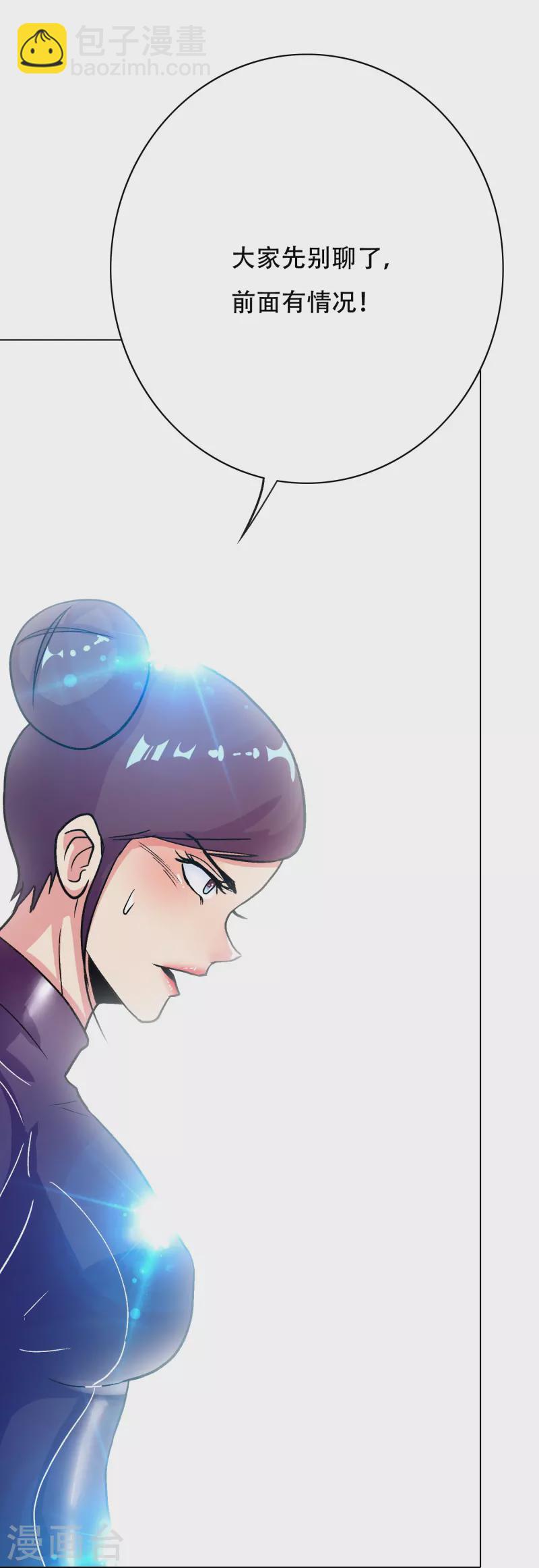 第45话 前有美女后有蜘蛛(1/2)-第45话