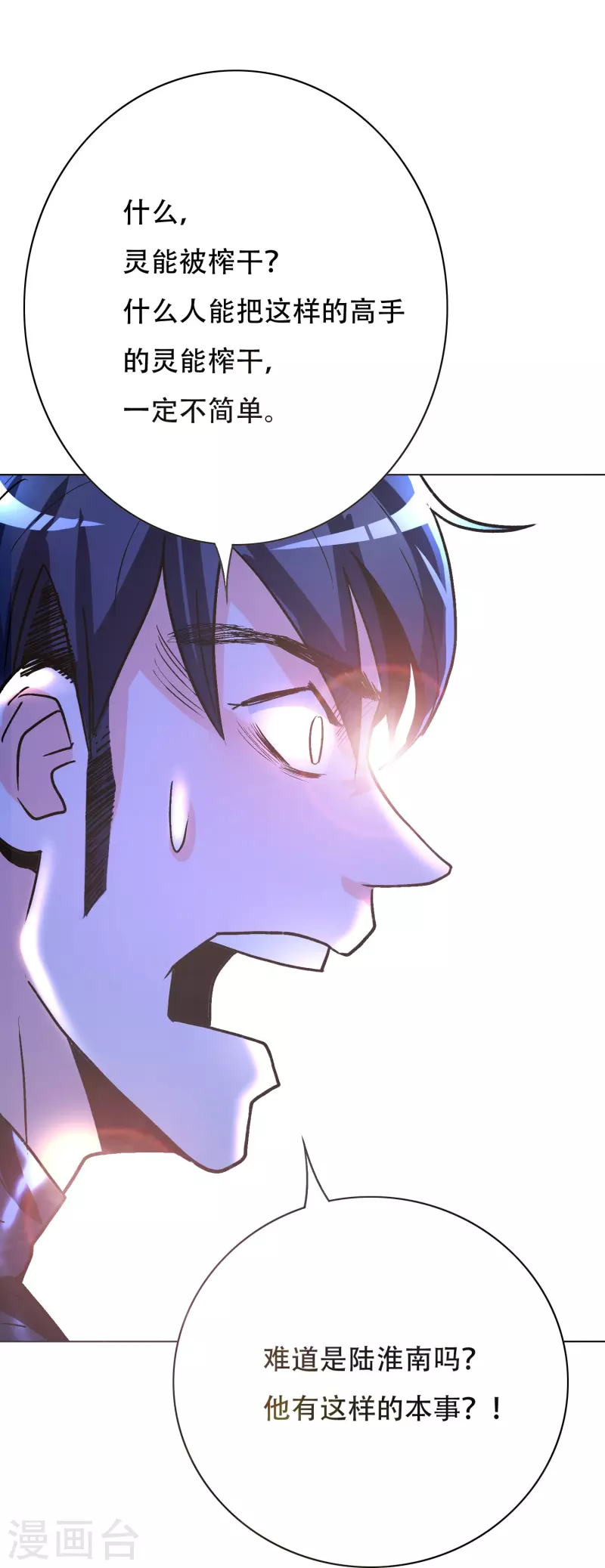 第45话 前有美女后有蜘蛛(1/2)-第45话