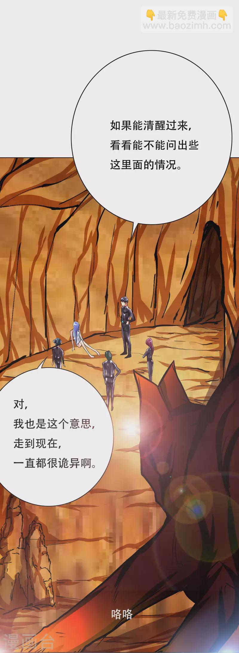 第45话 前有美女后有蜘蛛(1/2)-第45话