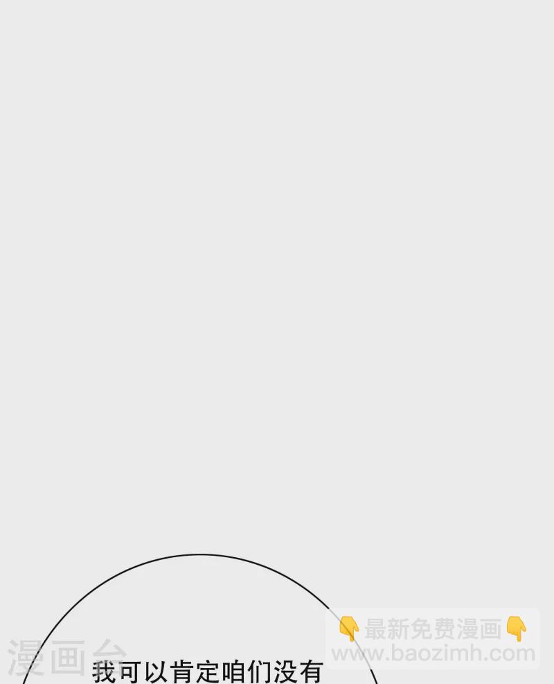 第45话 前有美女后有蜘蛛(1/2)-第45话