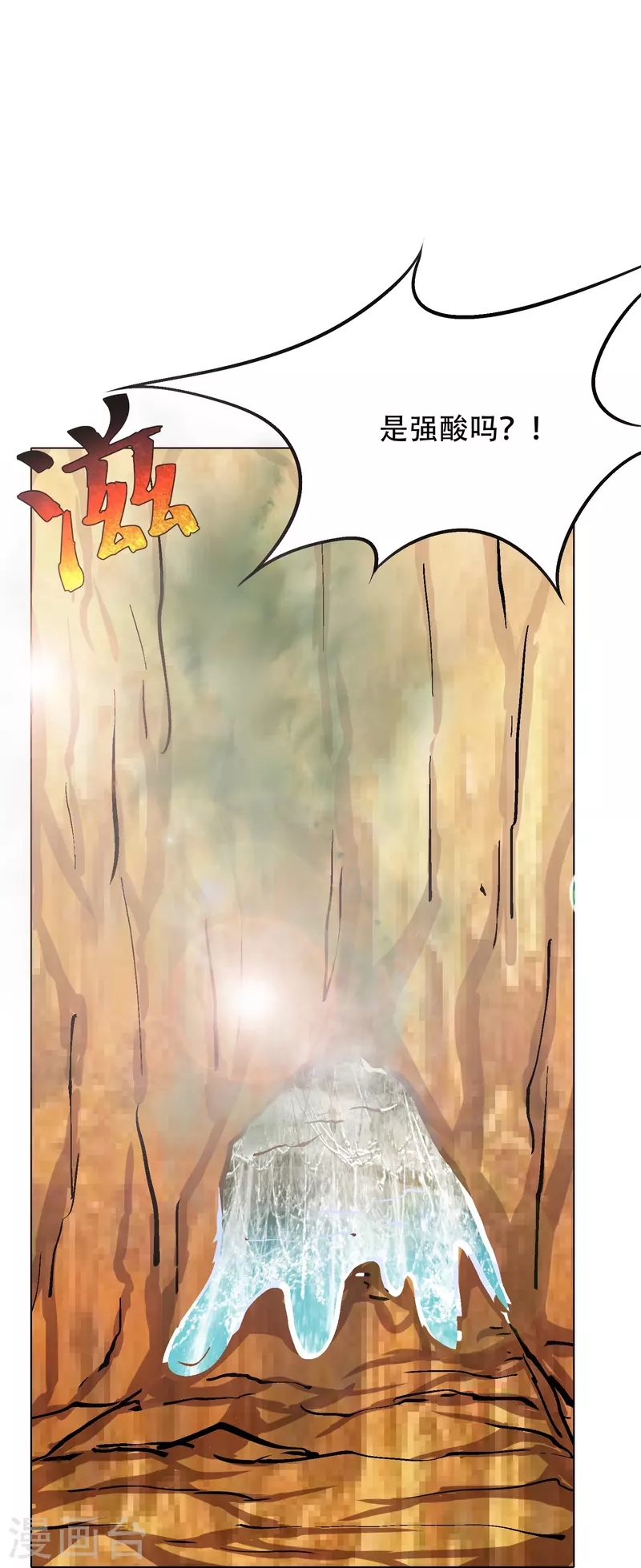 第45话 前有美女后有蜘蛛(1/2)-第45话