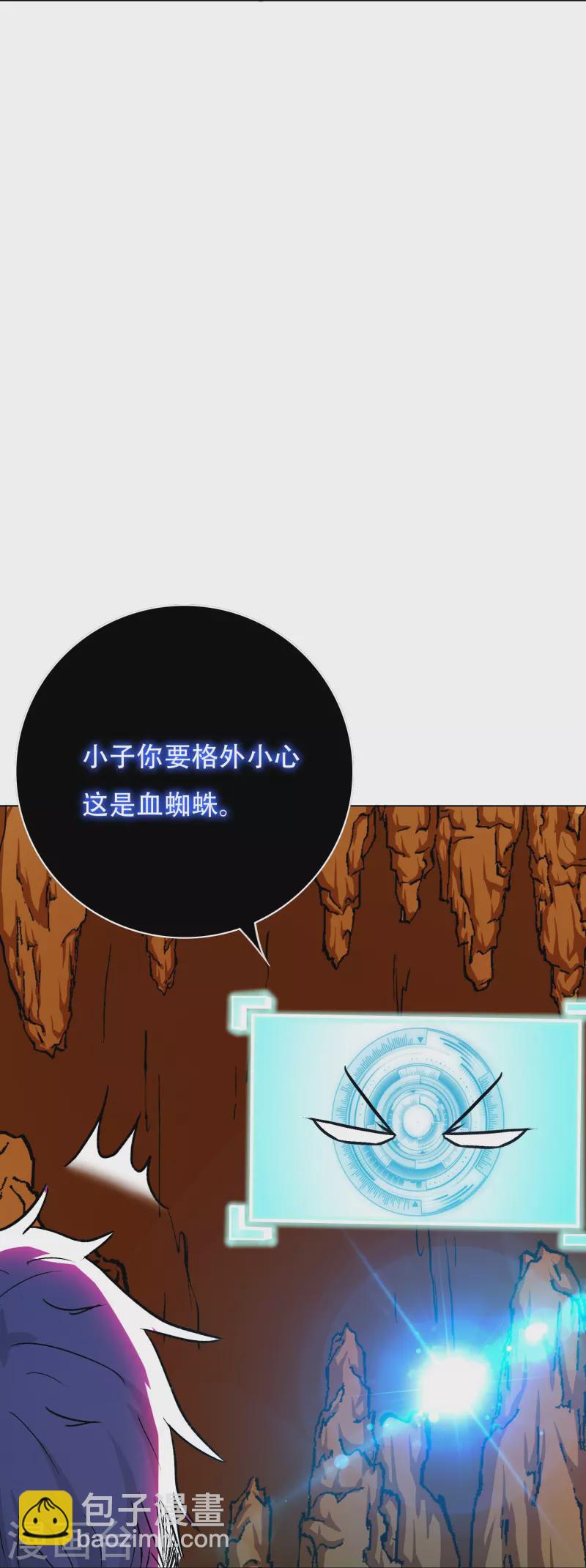 第45话 前有美女后有蜘蛛(1/2)-第45话