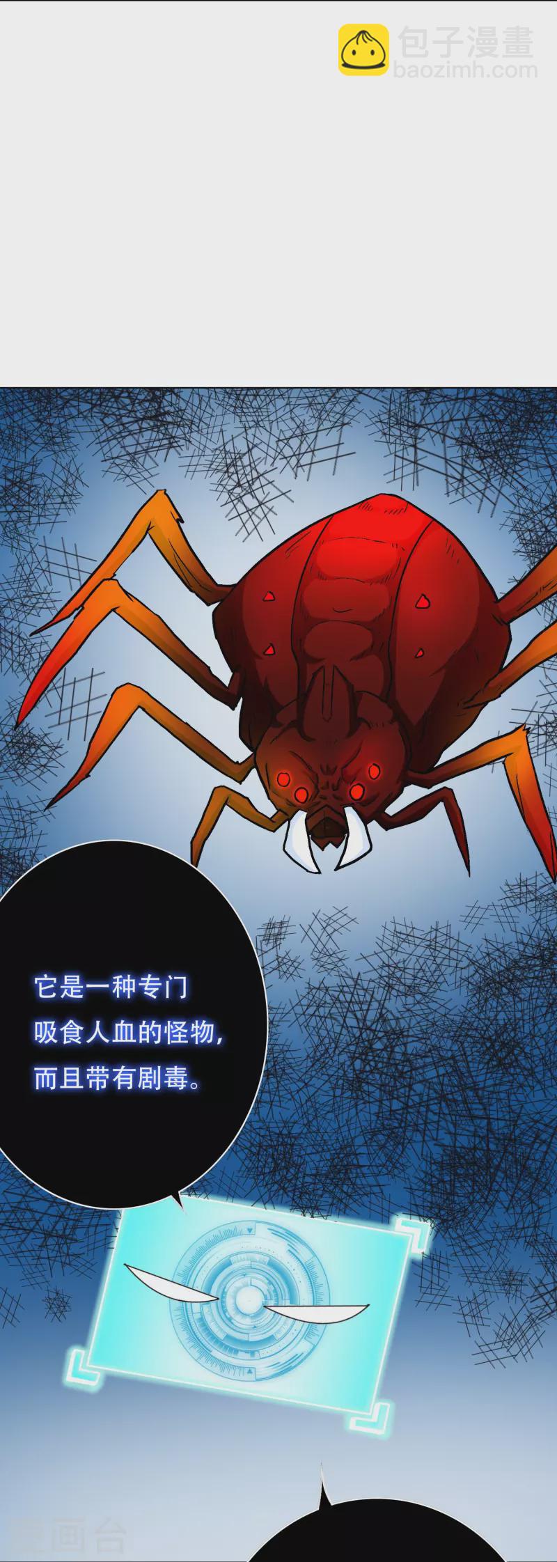 第45话 前有美女后有蜘蛛(1/2)-第45话