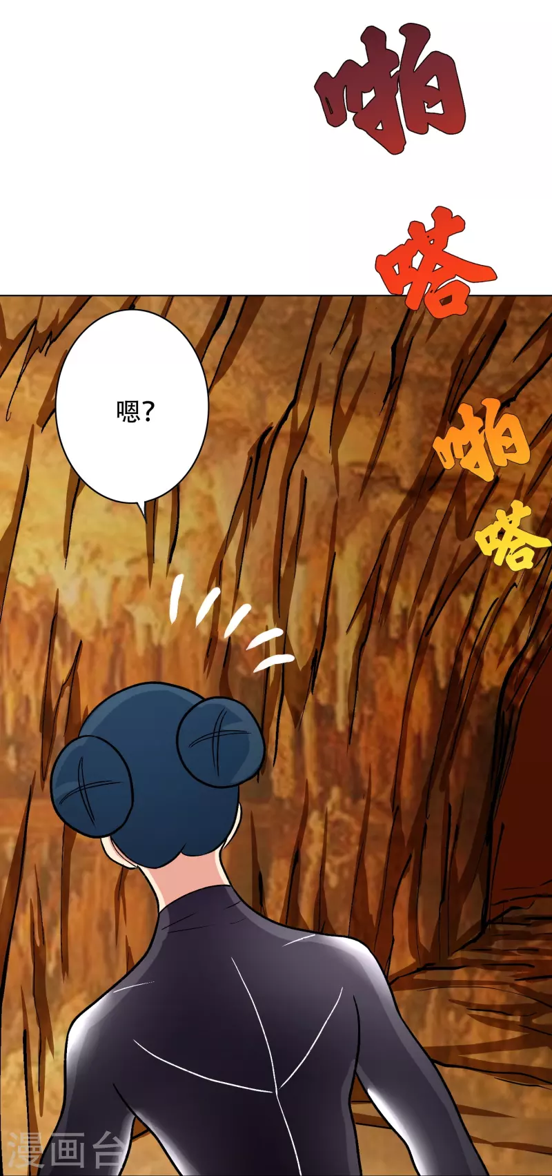 第45话 前有美女后有蜘蛛(1/2)-第45话