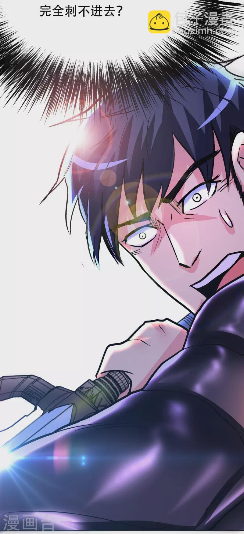 第49话 主角光环的挂你无法想象(1/2)-第49话